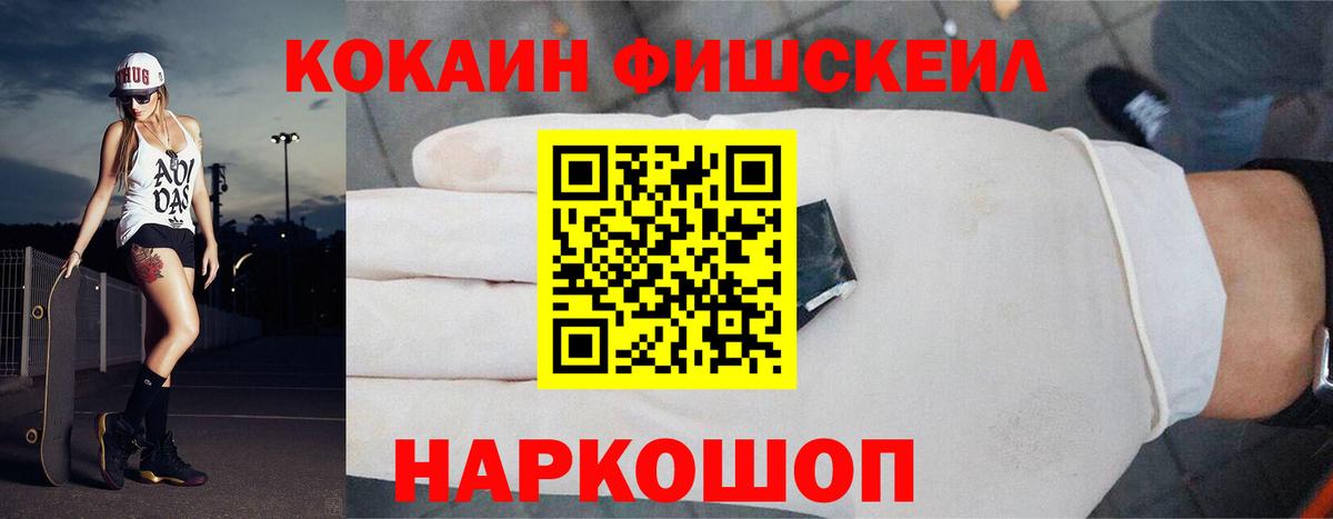 COCAIN 97%  Cocaine Боливия  Вход с VPN  Моршанск 
