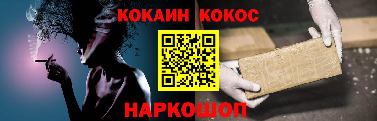 Cocaine Колумбийский Моршанск