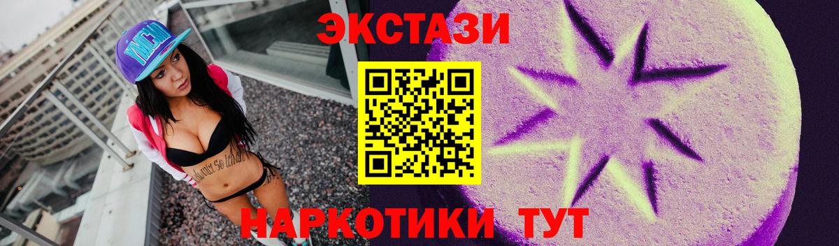 ЭКСТАЗИ Cube  Вход с VPN  Экстази  Моршанск  Ecstasy 250 мг 