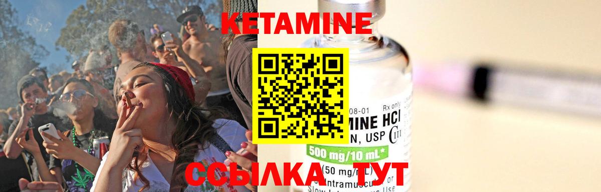 Моршанск  КЕТАМИН VHQ  Вход с VPN  КЕТАМИН VHQ 