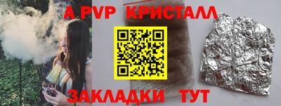 стафф Кинель