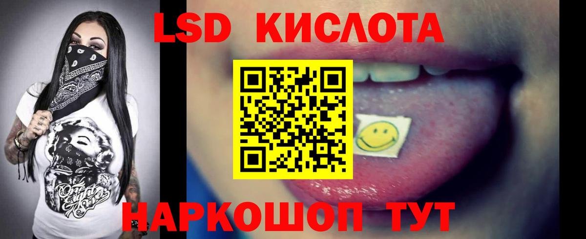 LSD-25 экстази  Вход с VPN  Моршанск  Лсд 25 экстази ecstasy  ЛСД экстази кислота 