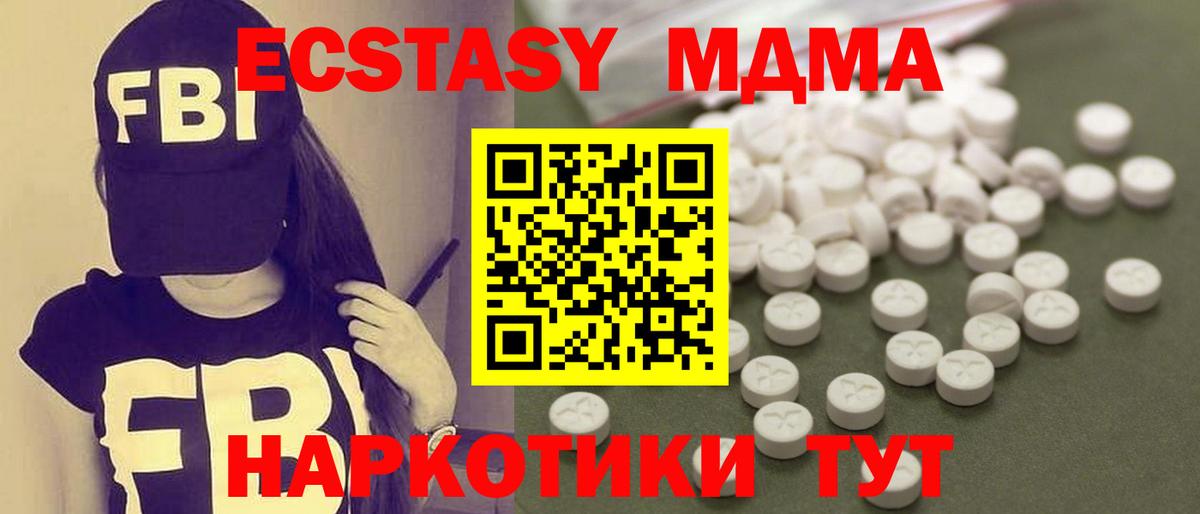 МДМА crystal Моршанск