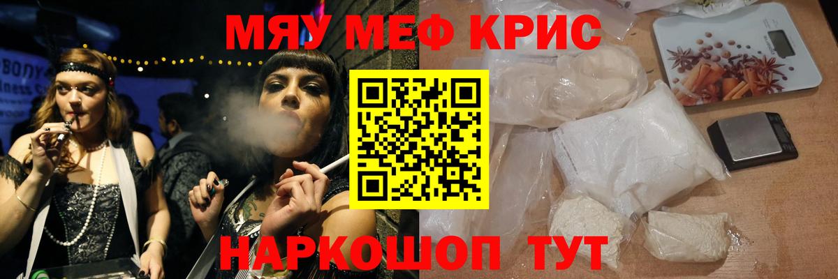 Мефедрон Моршанск