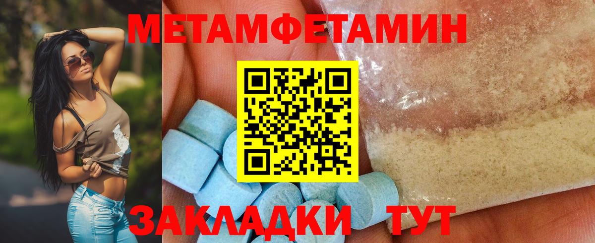 Моршанск  Первитин Декстрометамфетамин 99.9%  Вход с VPN  Первитин  Первитин Декстрометамфетамин 99.9% 