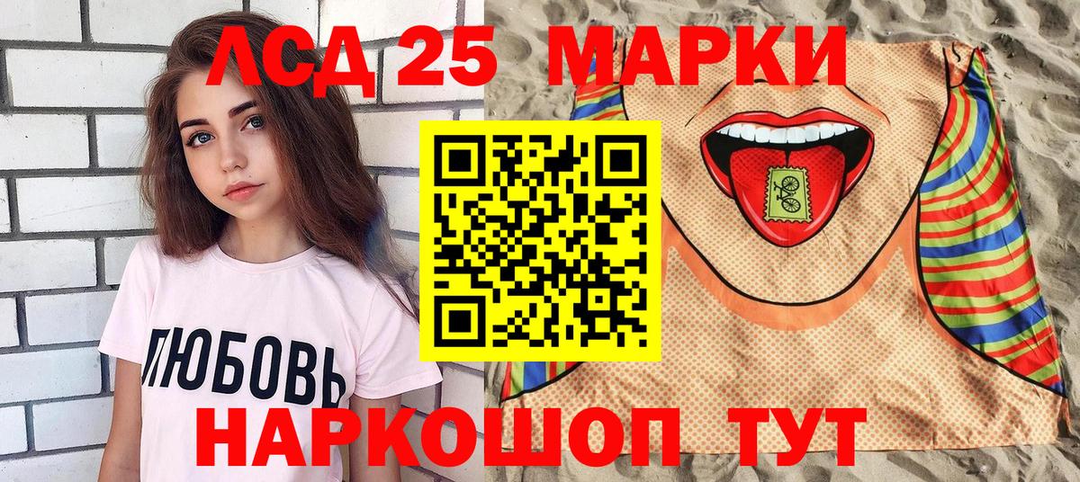 Марки 25I-NBOMe 1500мкг Моршанск