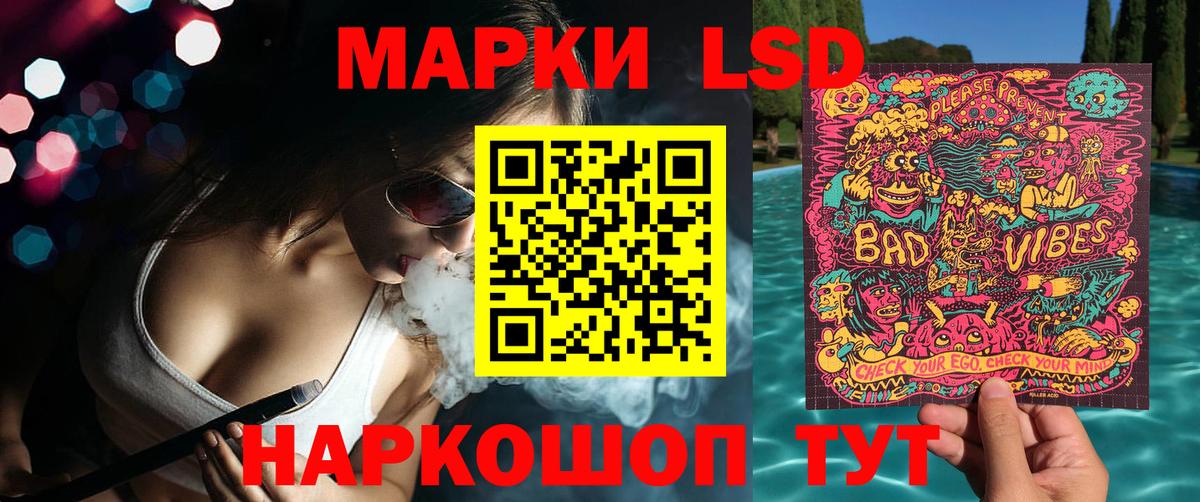 Моршанск  Марки 25I-NBOMe 1,5мг  Наркотические марки  закладки  Вход с VPN 