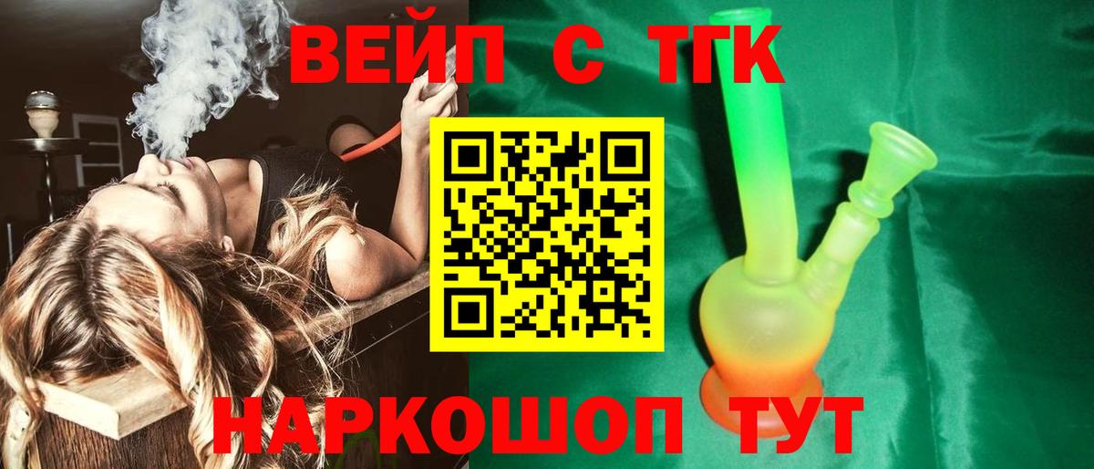Дистиллят ТГК жижа Моршанск
