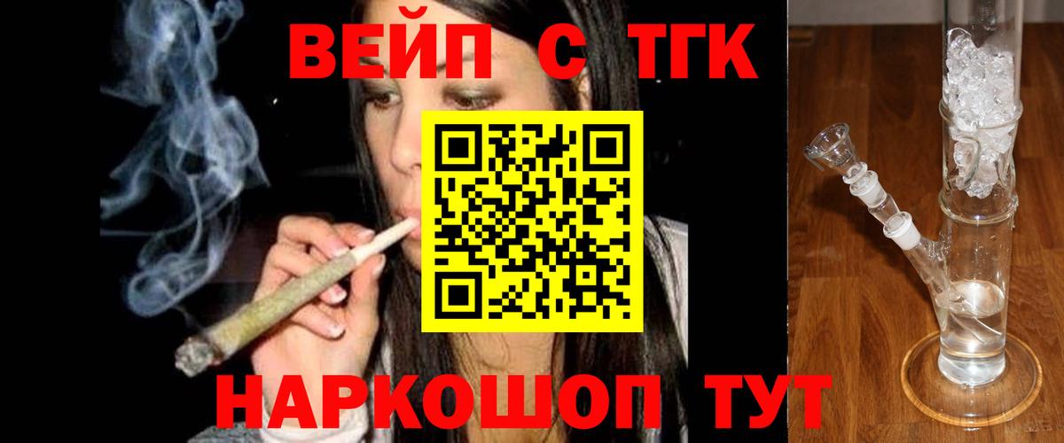 Дистиллят ТГК жижа  ТГК Wax  Вход с VPN  Моршанск 