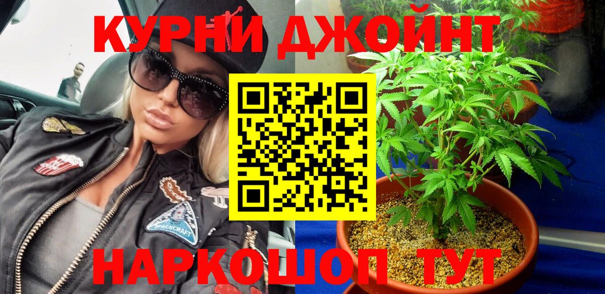 МАРИХУАНА Ganja  Каннабис гибрид  Канабис план  Моршанск  Вход с VPN 